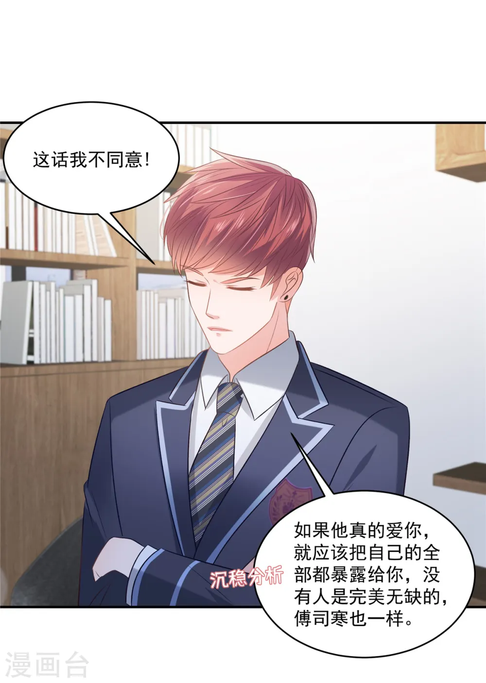 第256话 啊？就这？！21