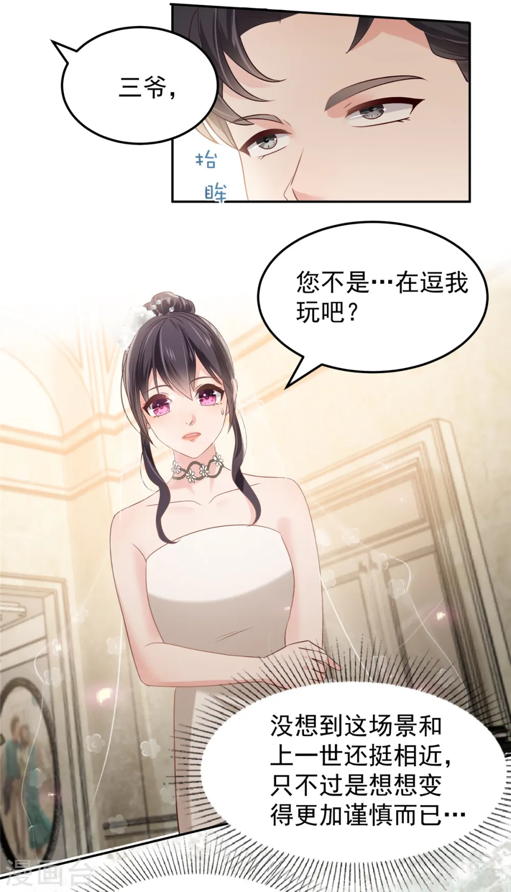 第218话 是我想要娶她12