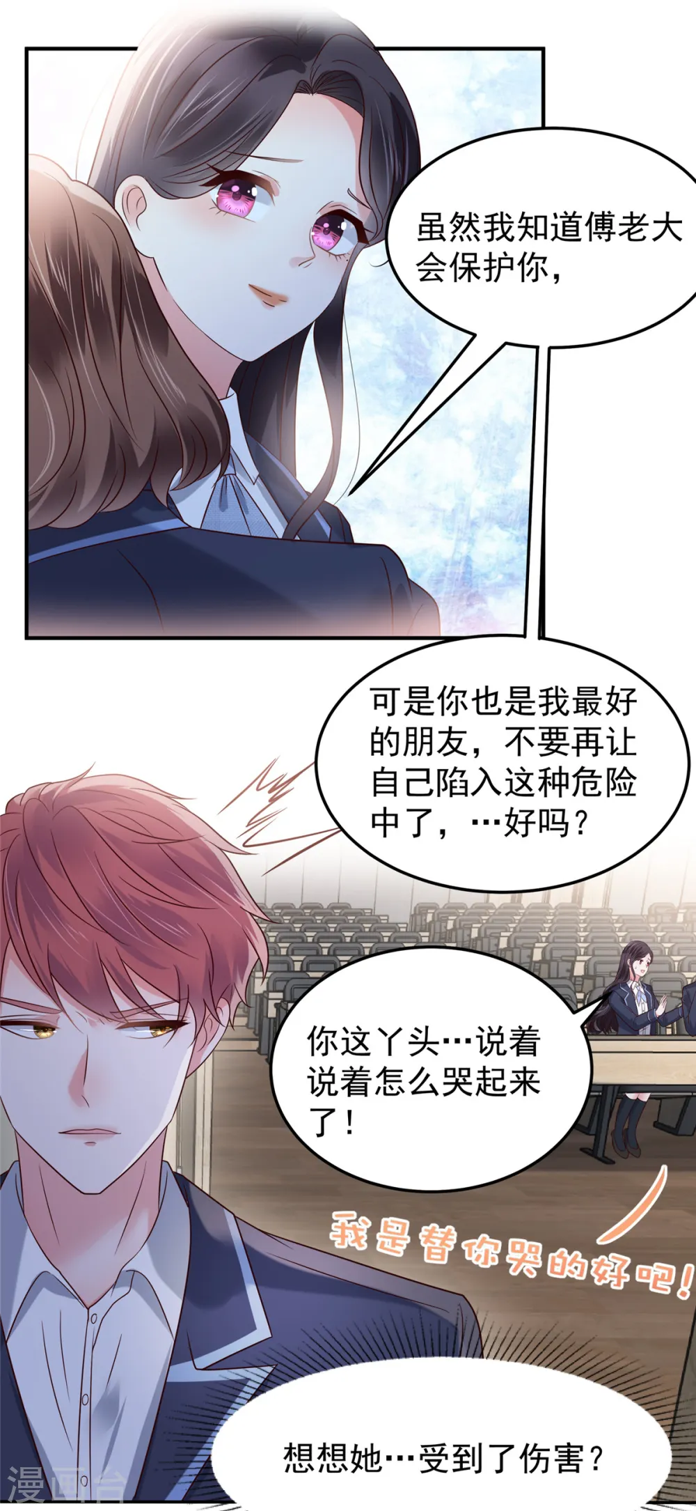 第177话 有种不安感9