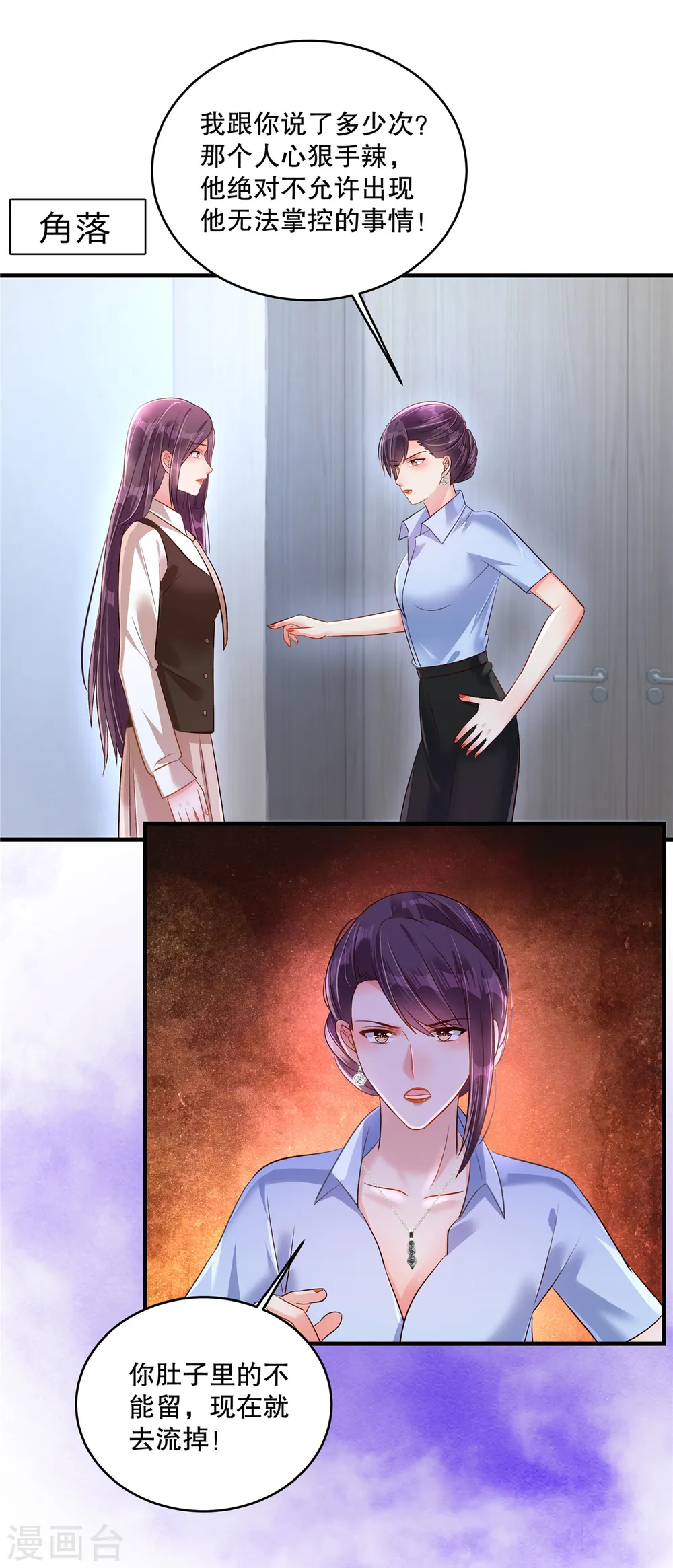 第309话 你个傻孩子12