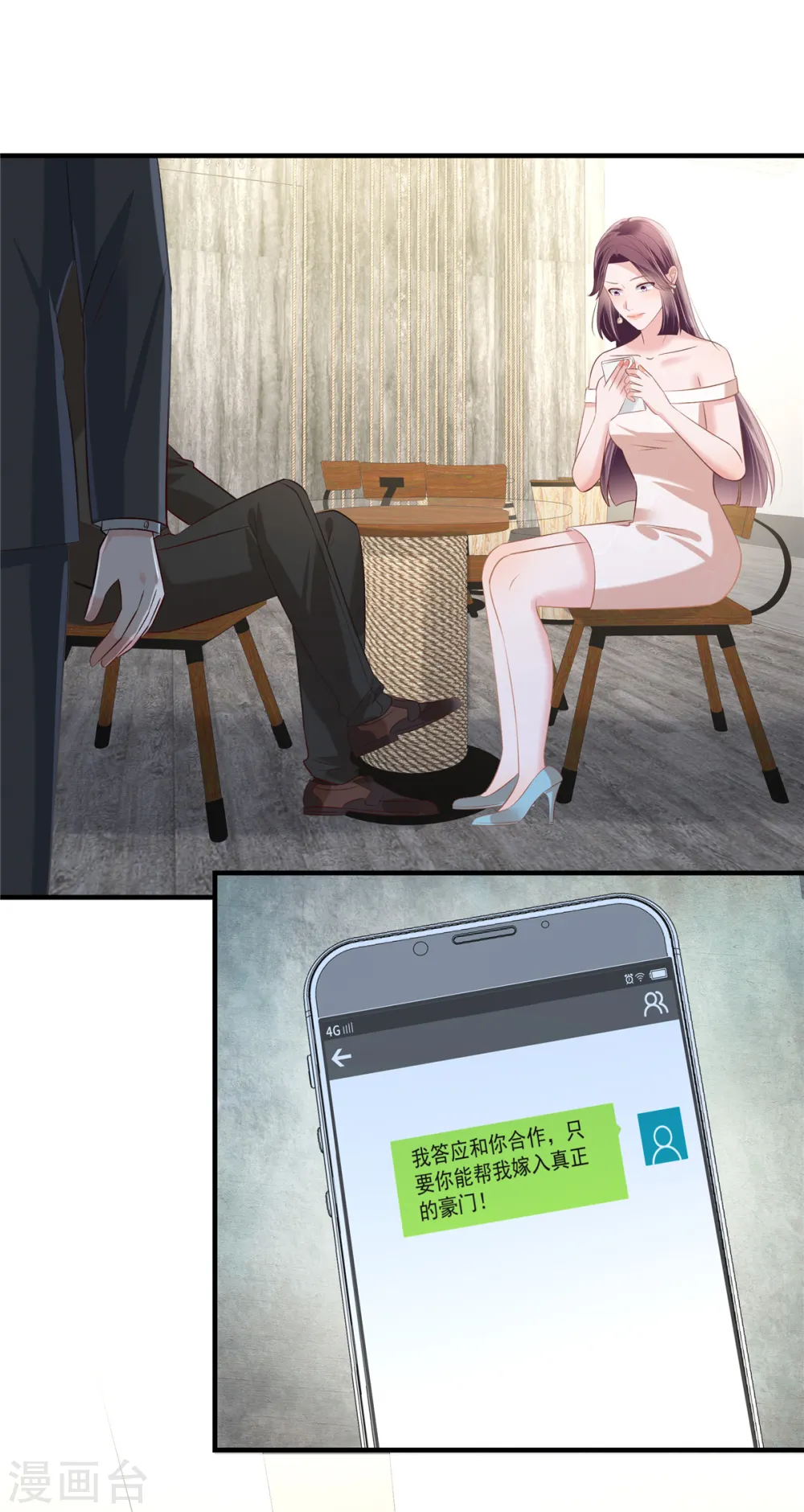 第263话 真的直接放弃了？8