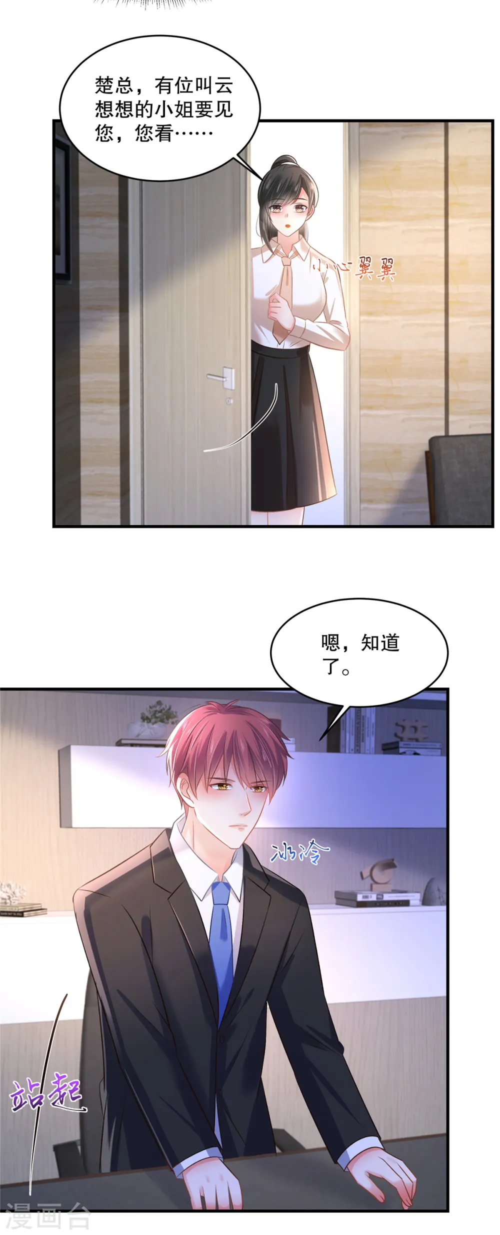 第295话 你查这些做什么？13