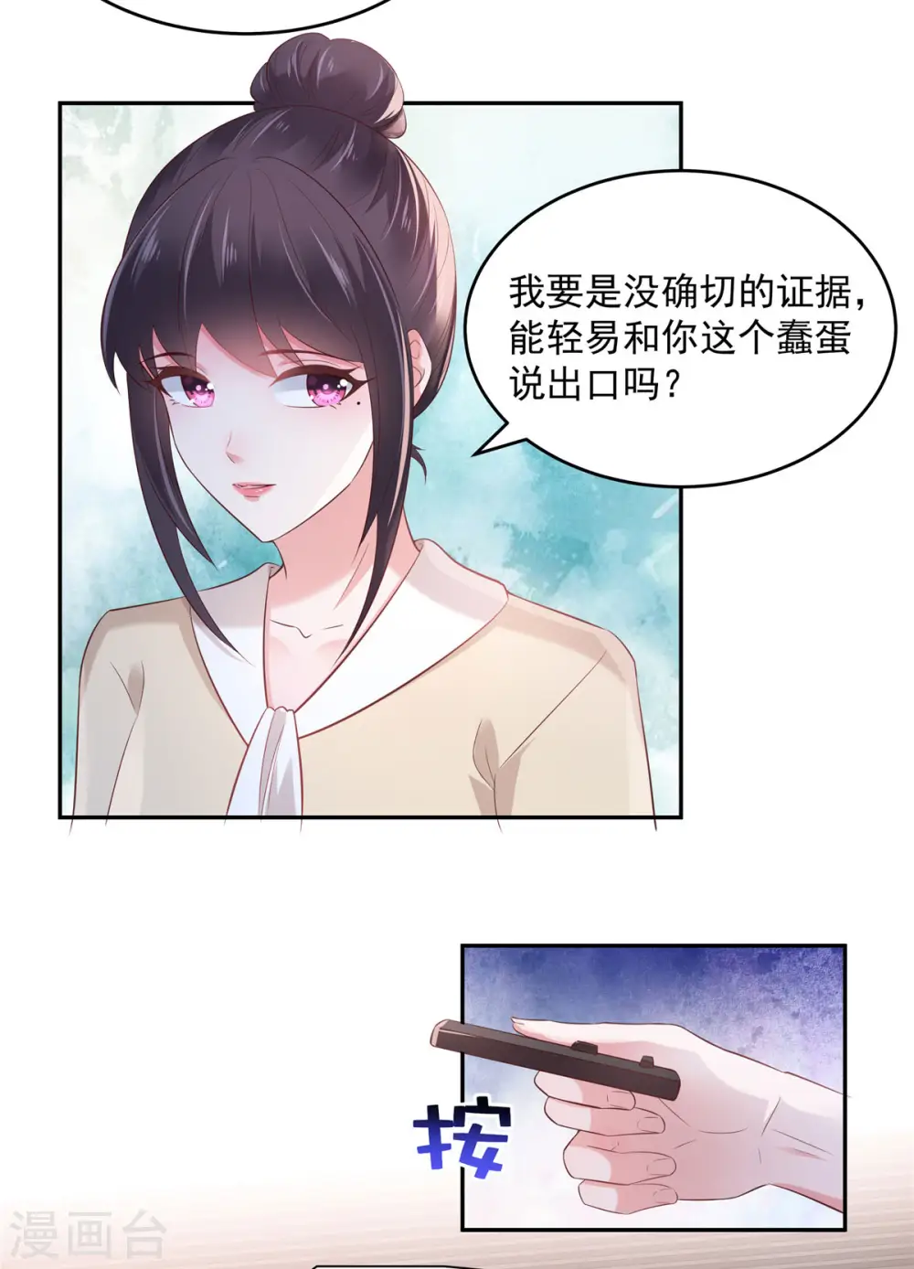 第76话 你被开除了15