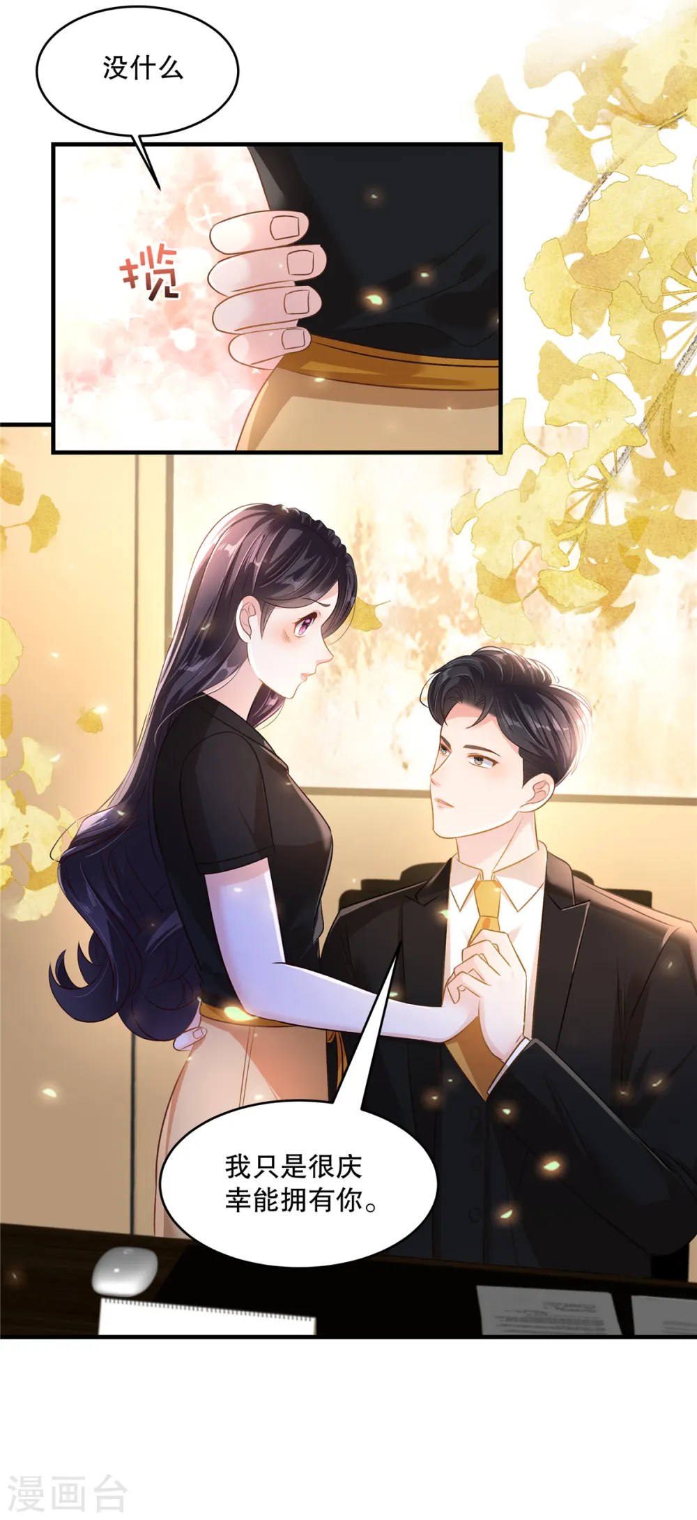 第284话 或者，江晓月出手了18