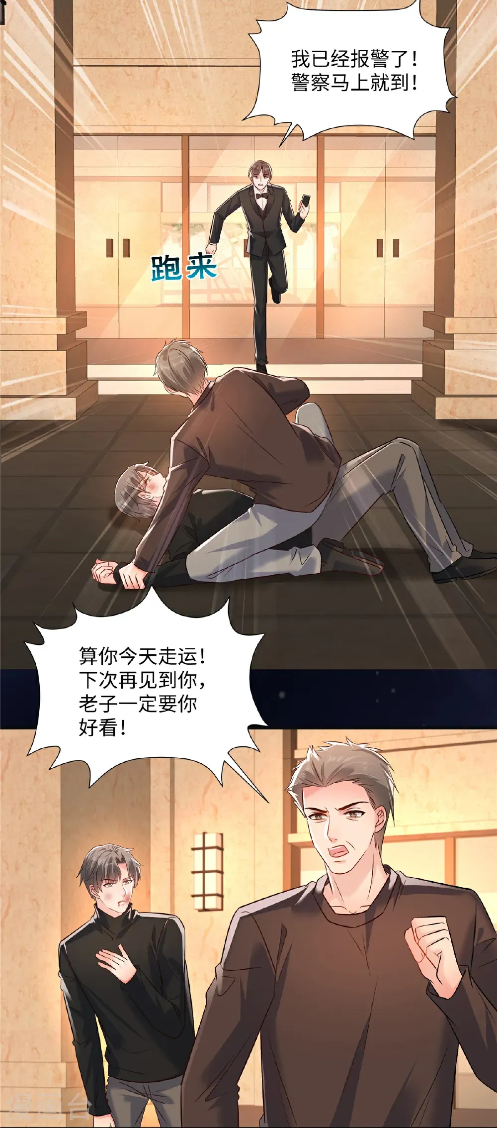 第348话 她们……到底是什么人？11