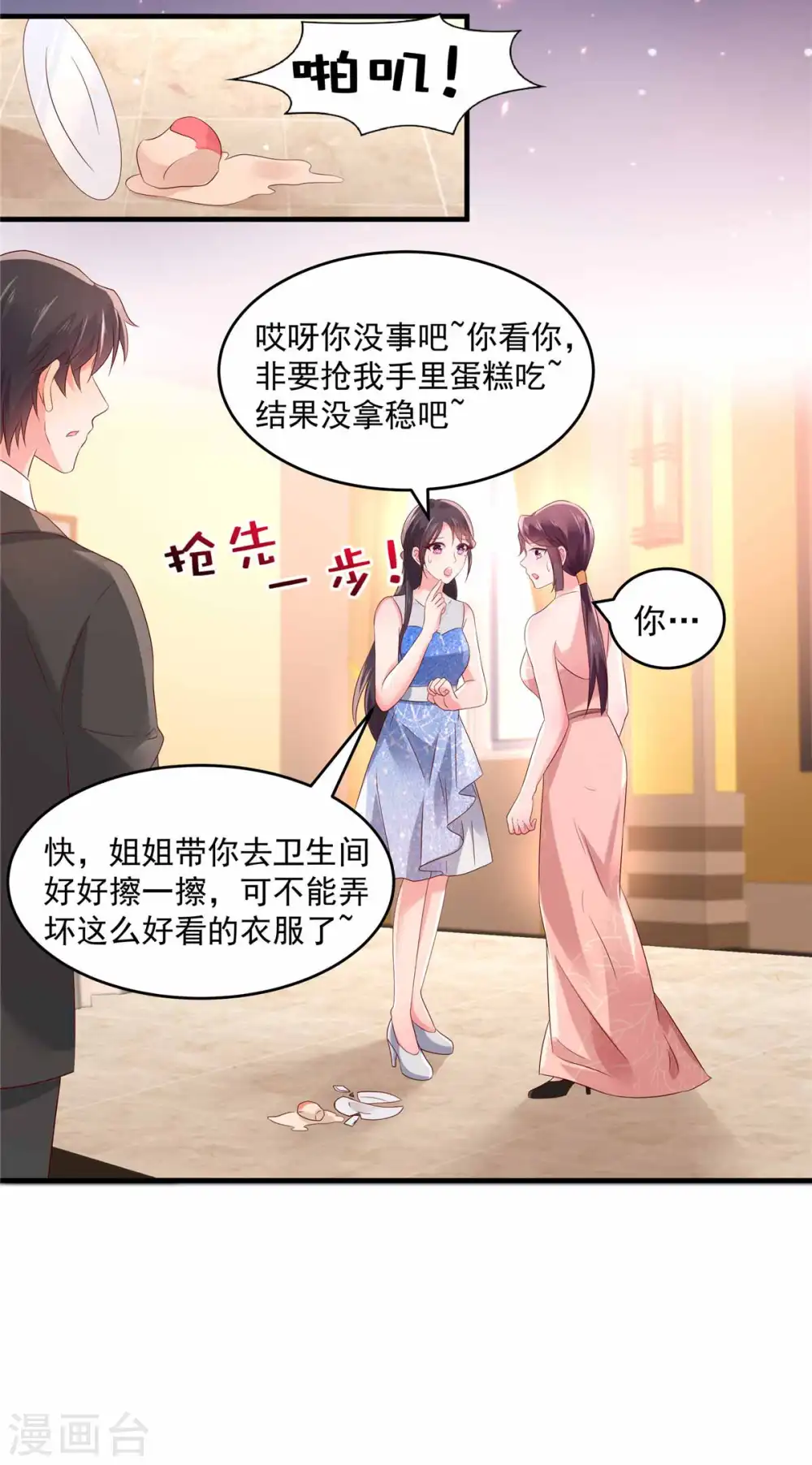 第63话 药效发作2