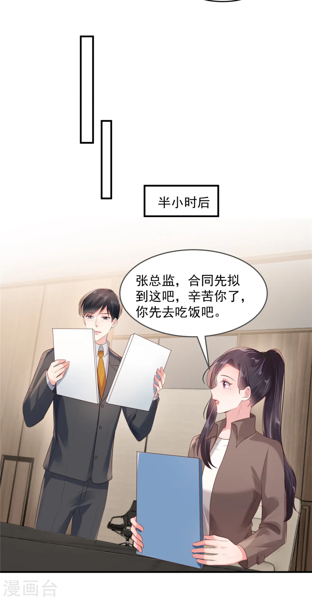第94话 欠他一个人情2