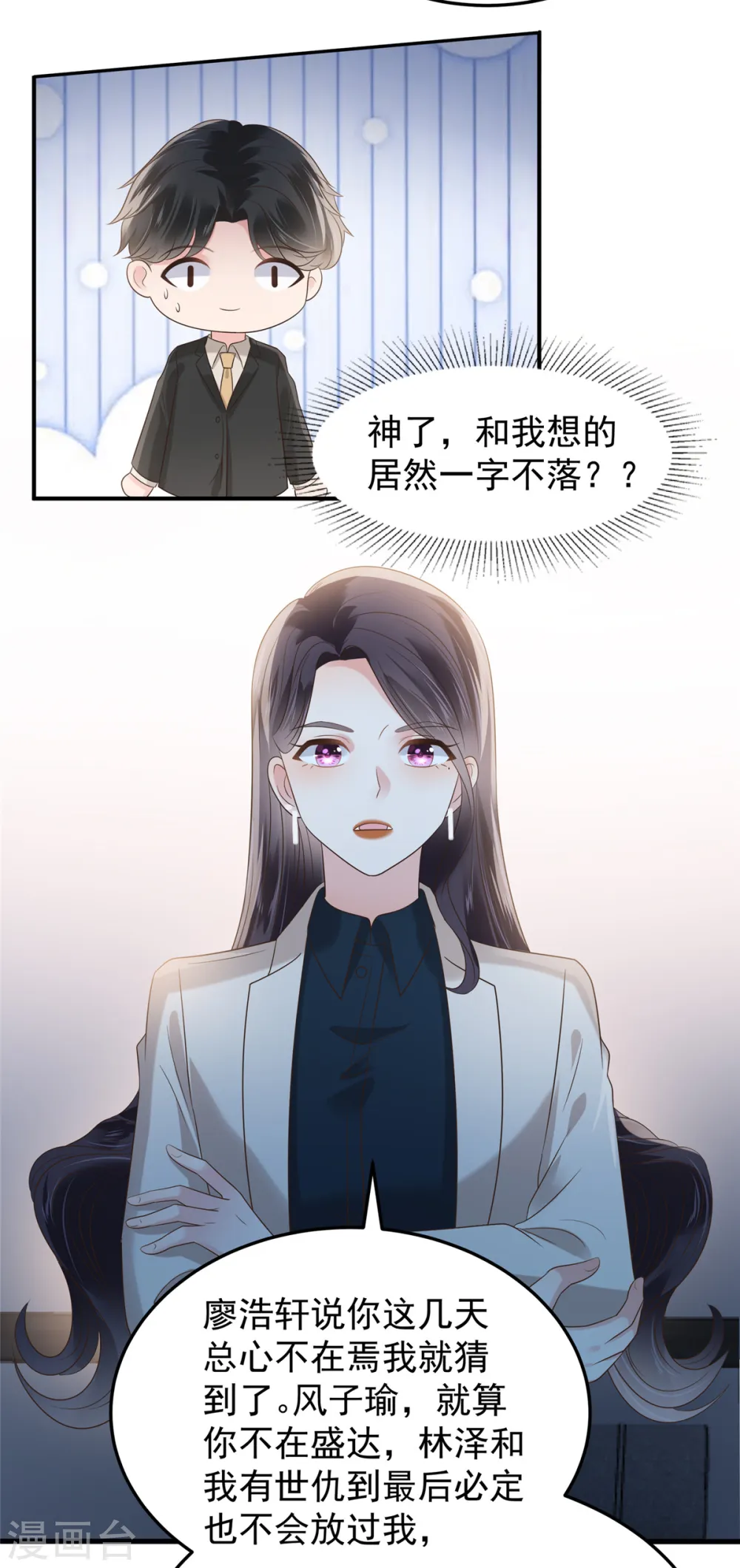 第190话 一张王牌10