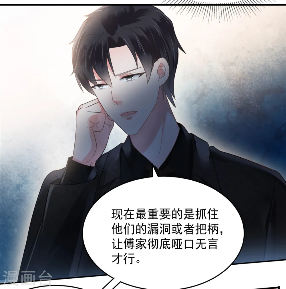 第164话 如何补偿我？8