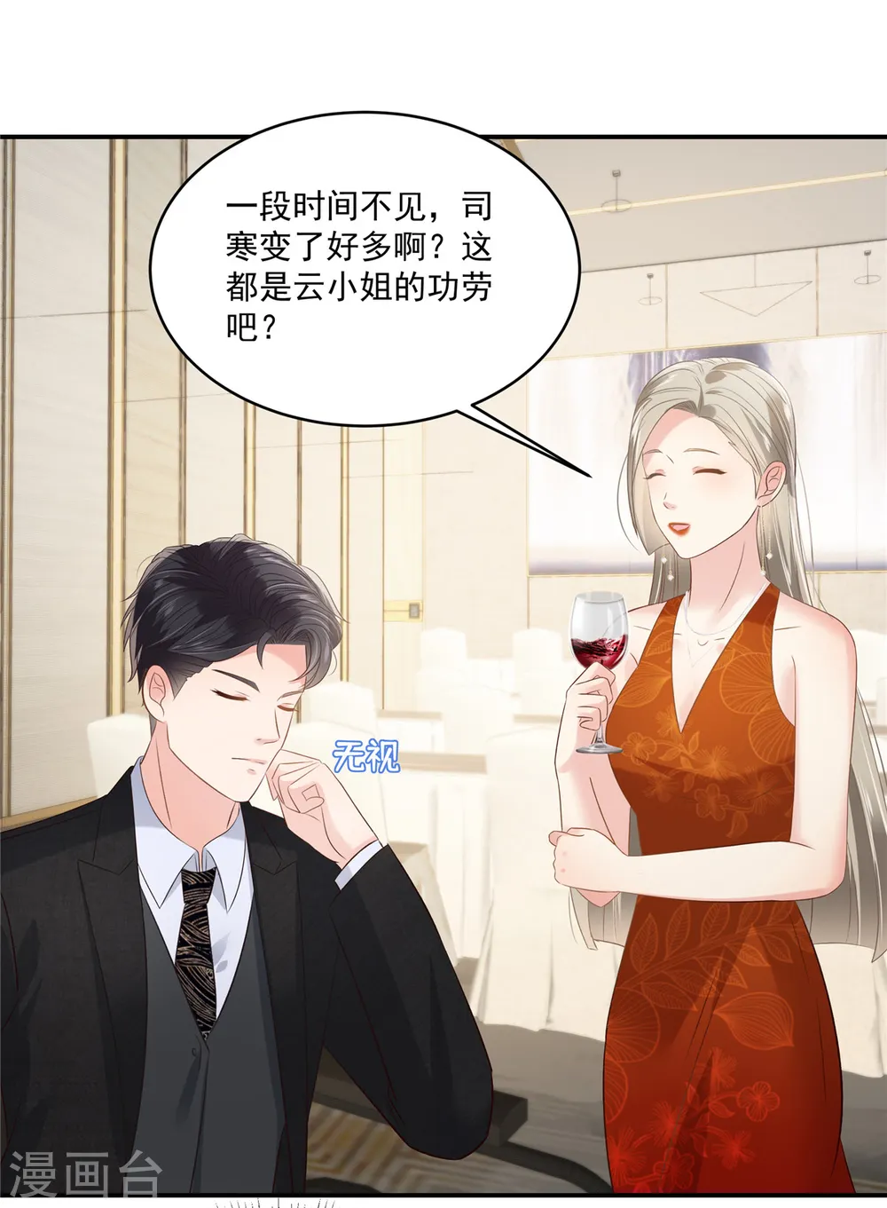 第253话 不能把她借给你1