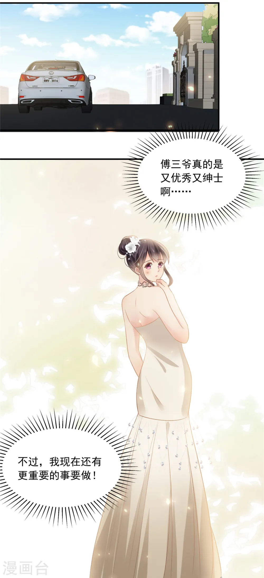 第222话 开始追求你了14
