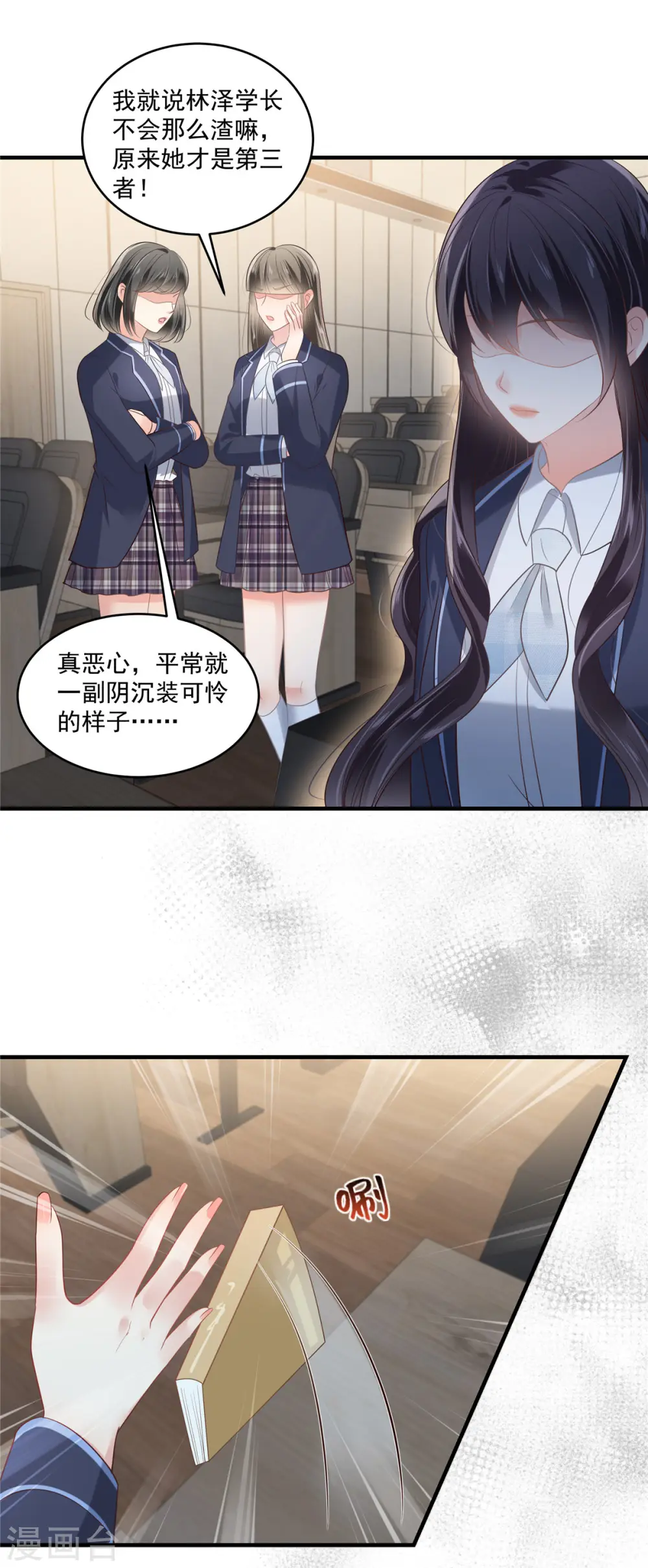 第229话 蝴蝶效应？10