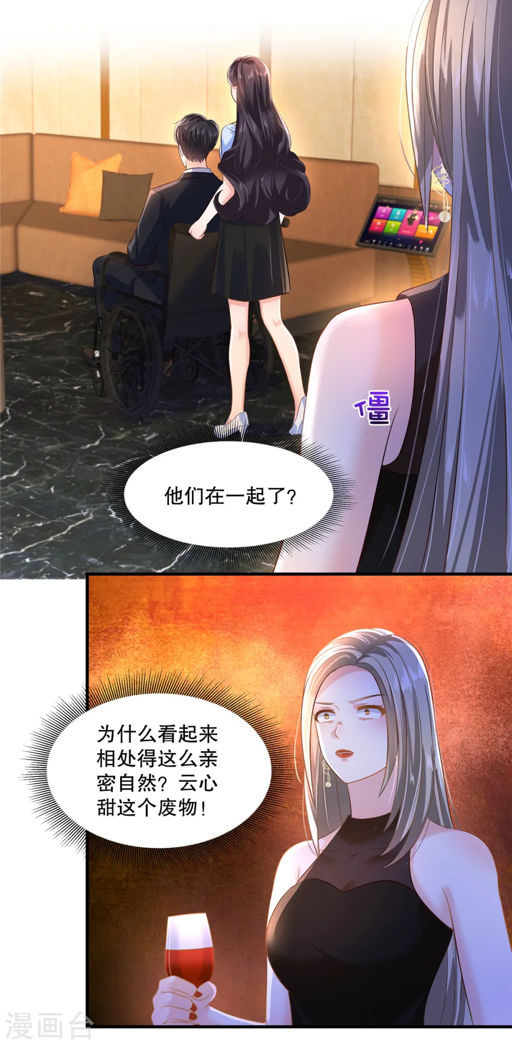 第285话 看来八九不离十了5