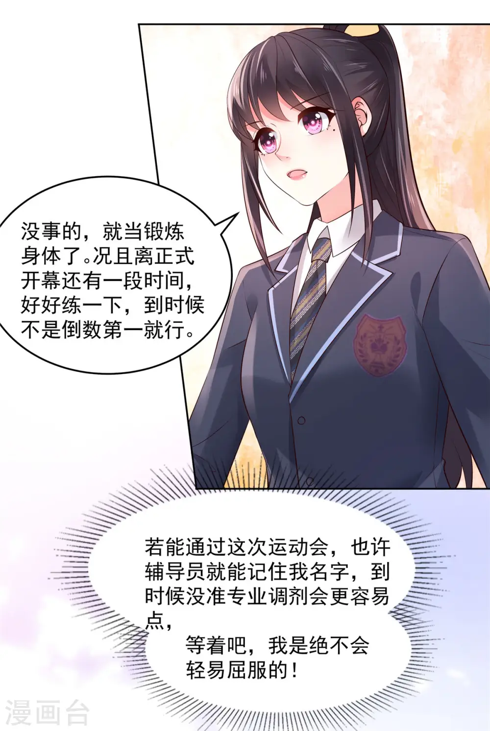 第53话 田径场练习5