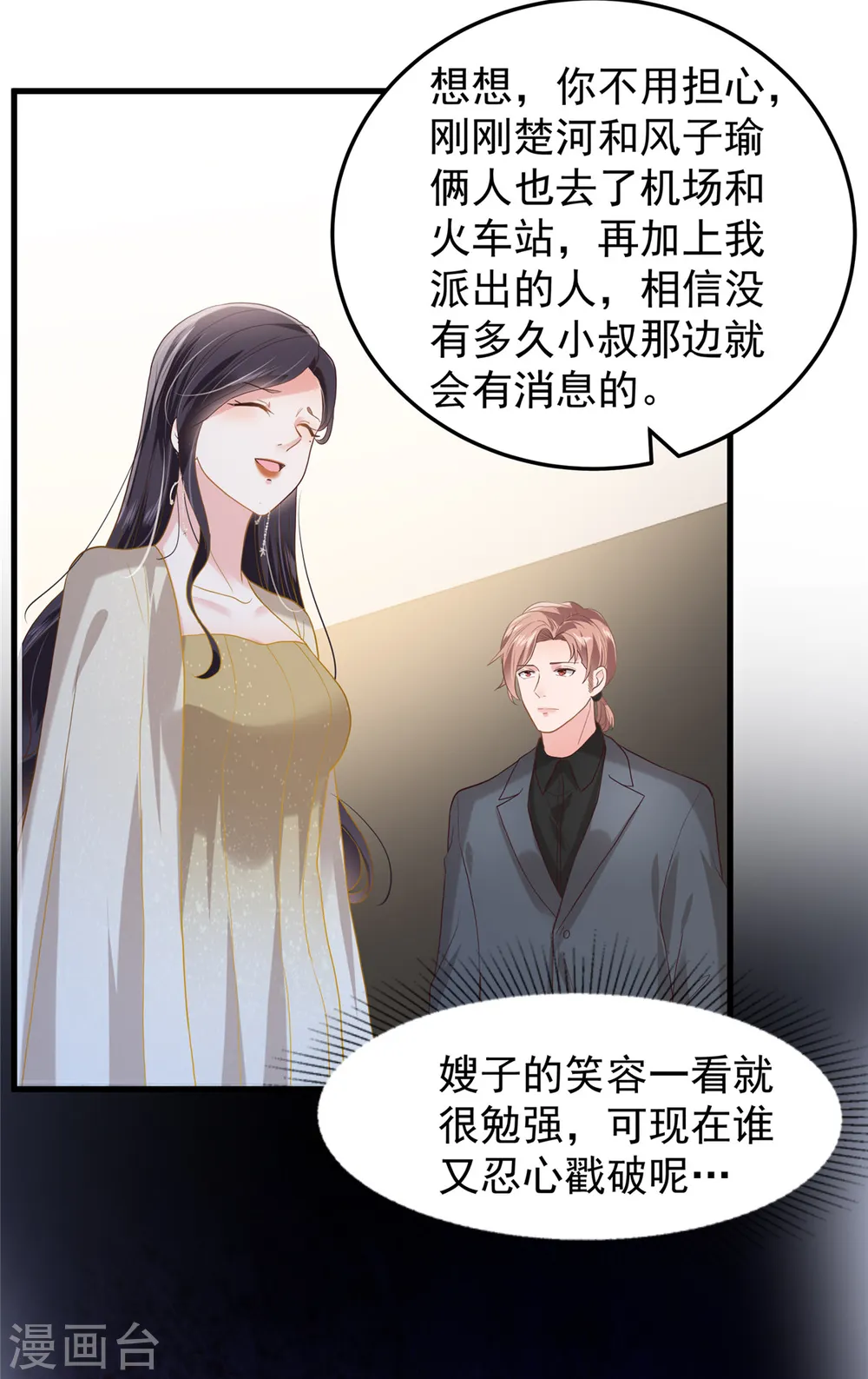 第201话 我都会找到你3