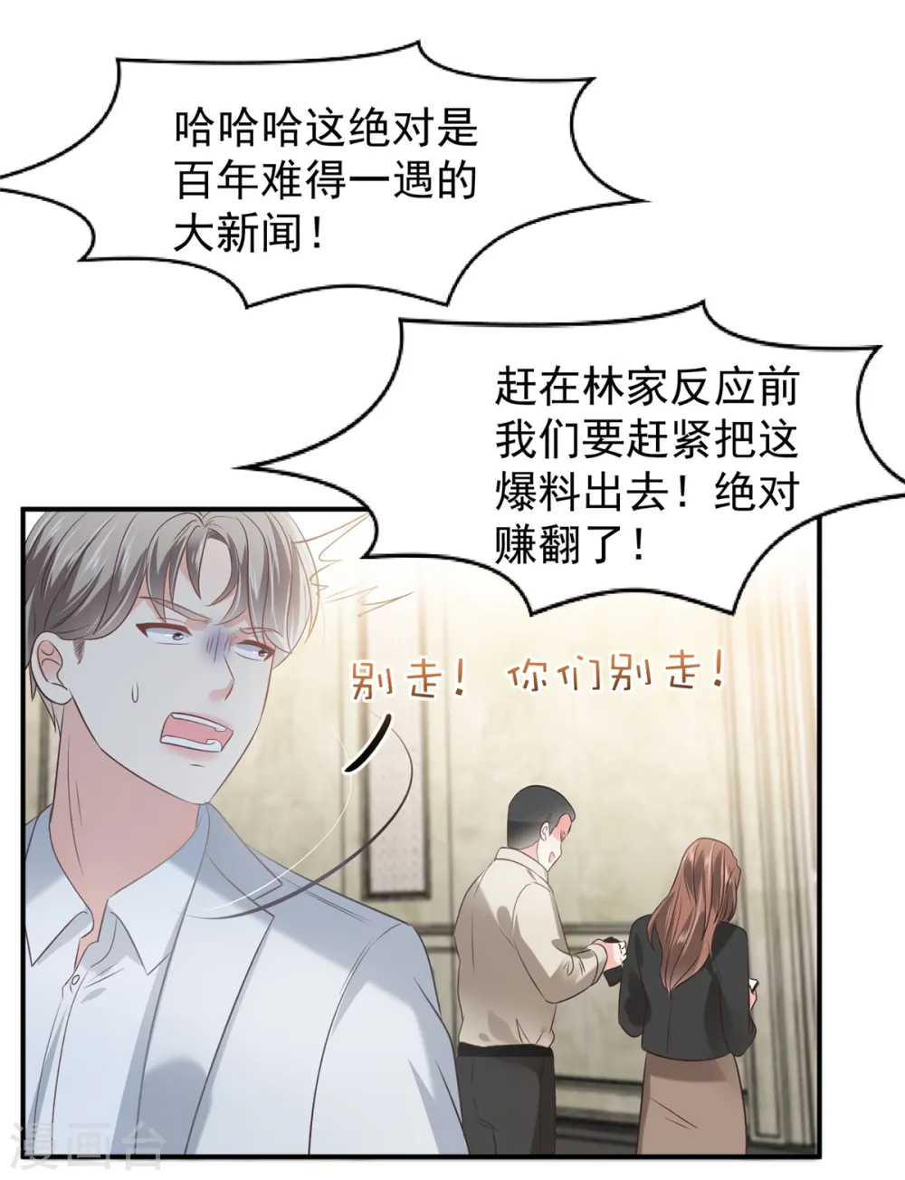 第214话 还想否认？！18