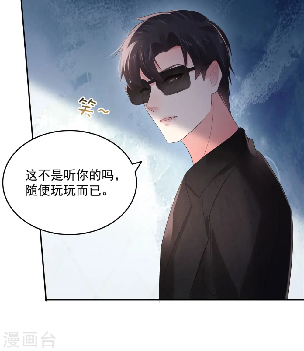 第105话 游戏修罗场9