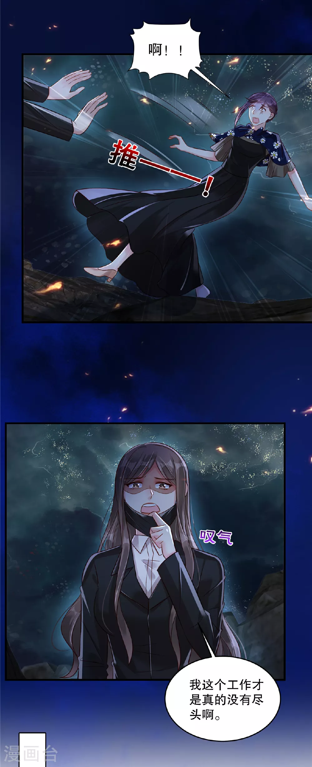 第327话 有这个必要吗？2