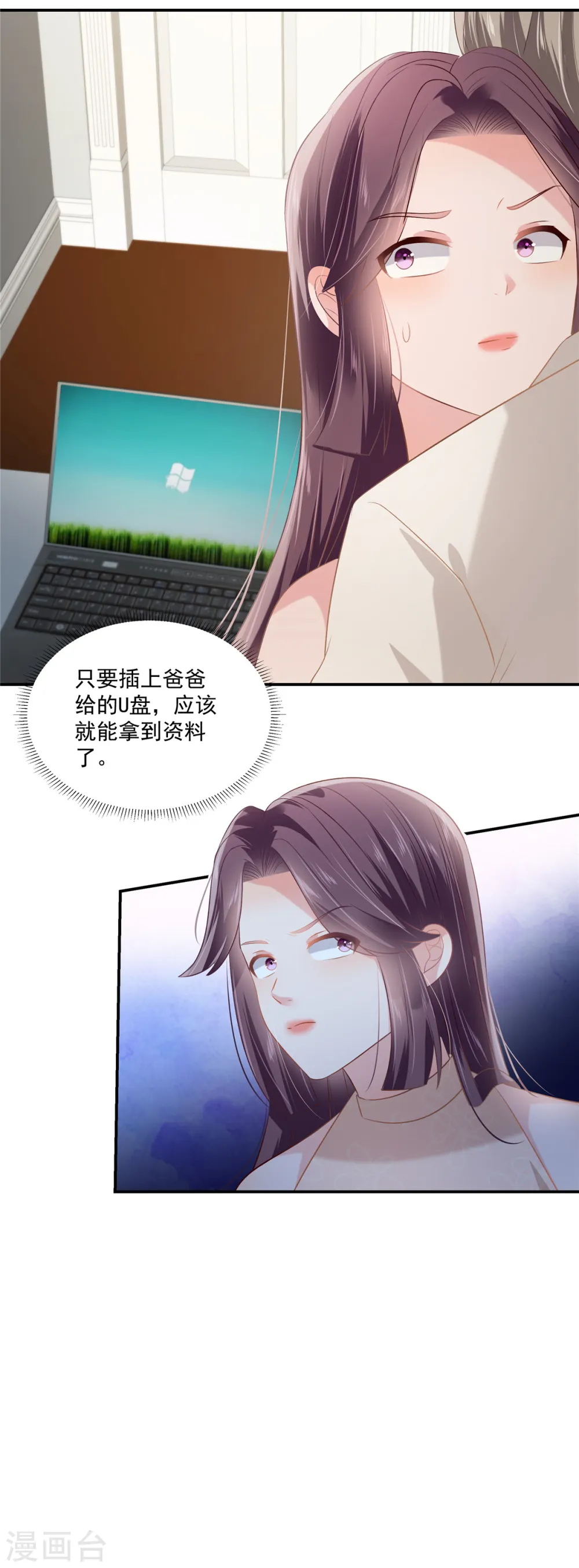 第241话 拿到资料10