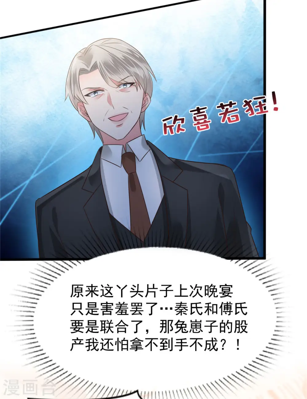 第171话 又是云想想！2