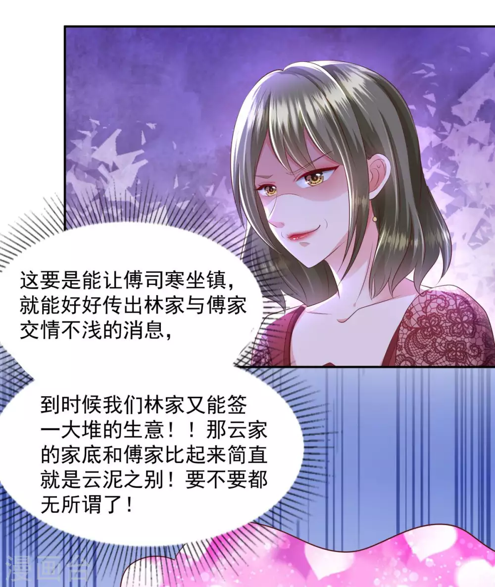第20话 傅三爷到场15