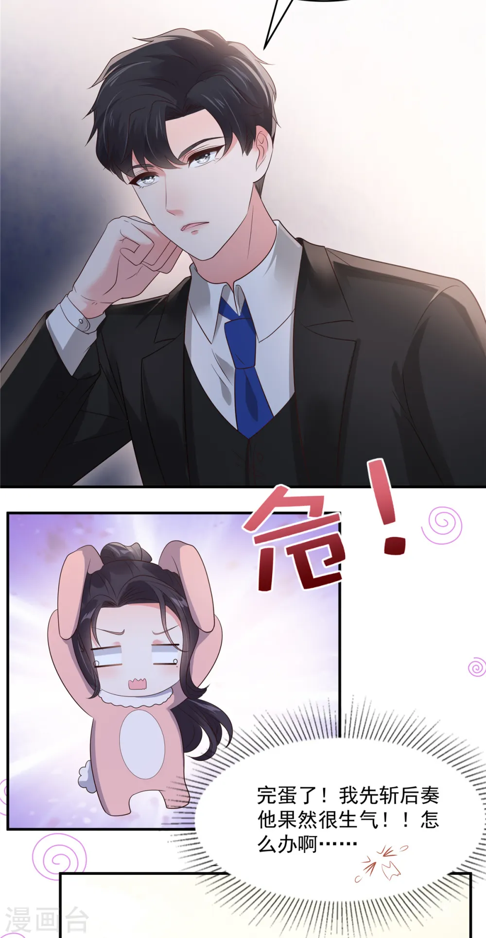 第142话 先斩后奏12