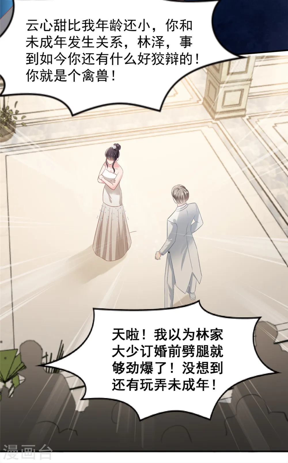 第214话 还想否认？！17