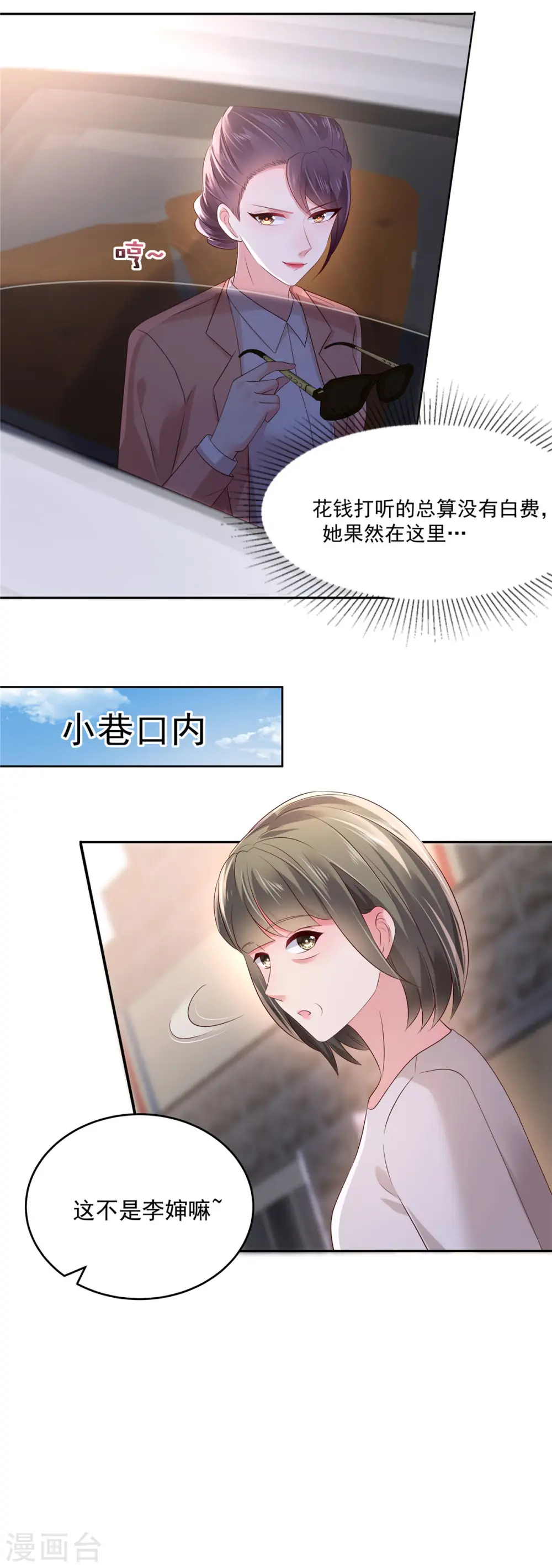 第48话 收买李婶13