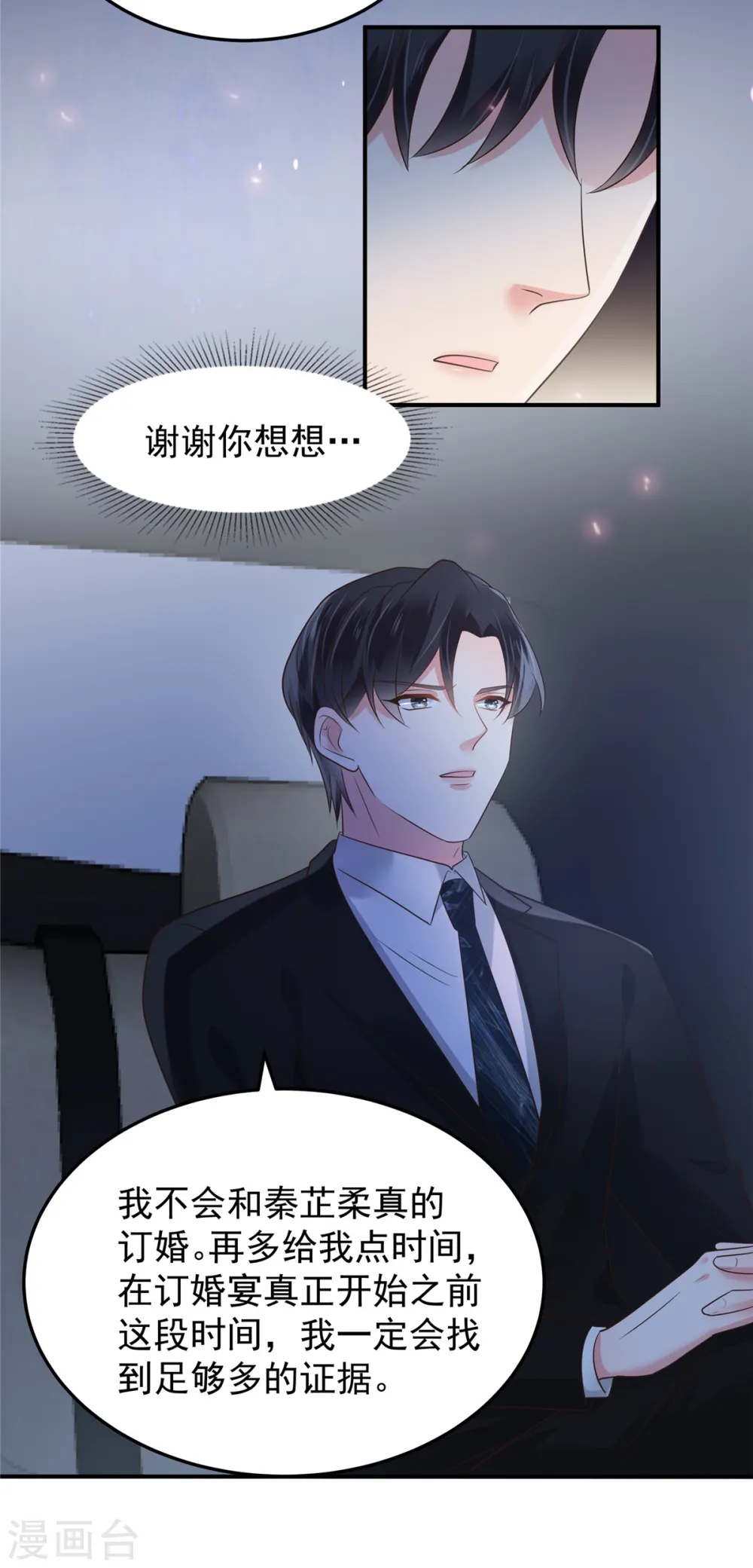 第182话 最好的答案20