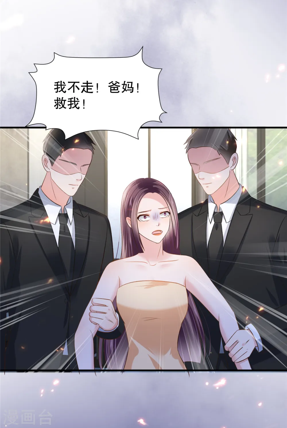 第280话 就是这个神秘人12