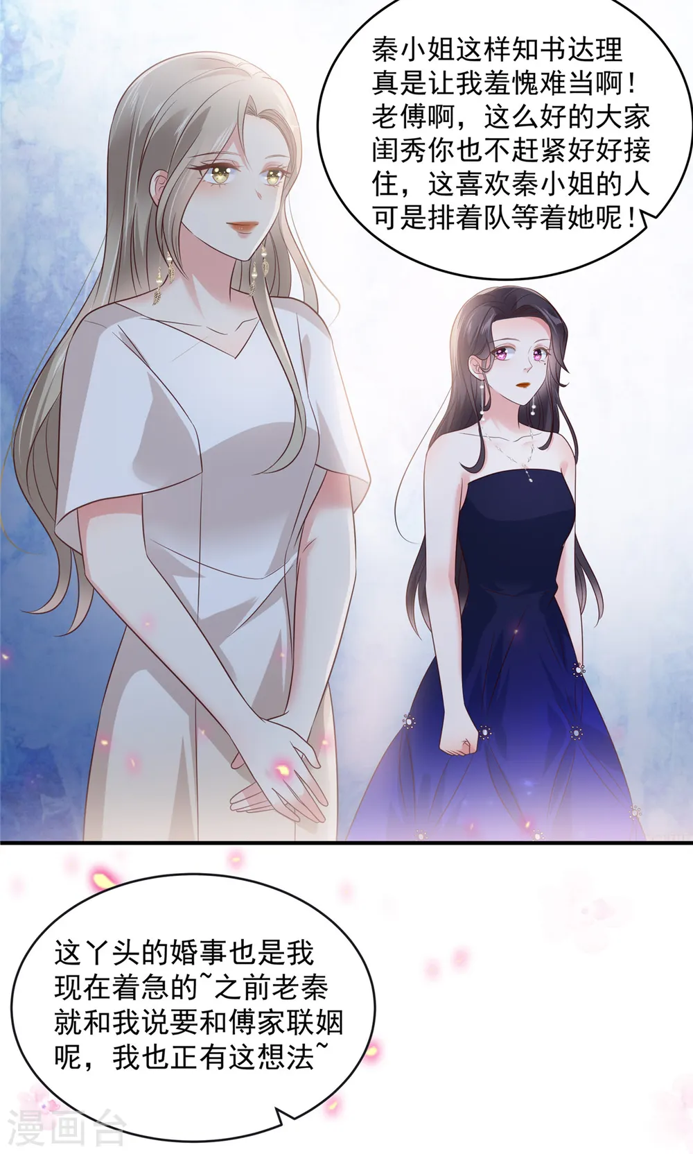 第155话 别想太多，有我在！11