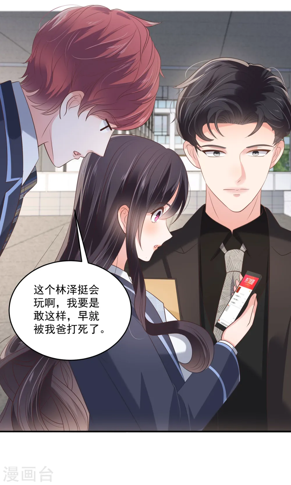 第232话 居然敢这样对我！10