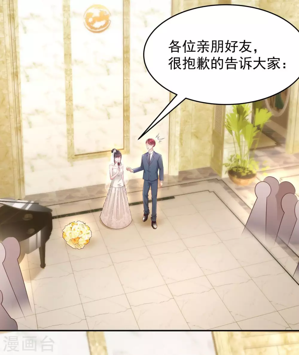 第19话 肾坏了14
