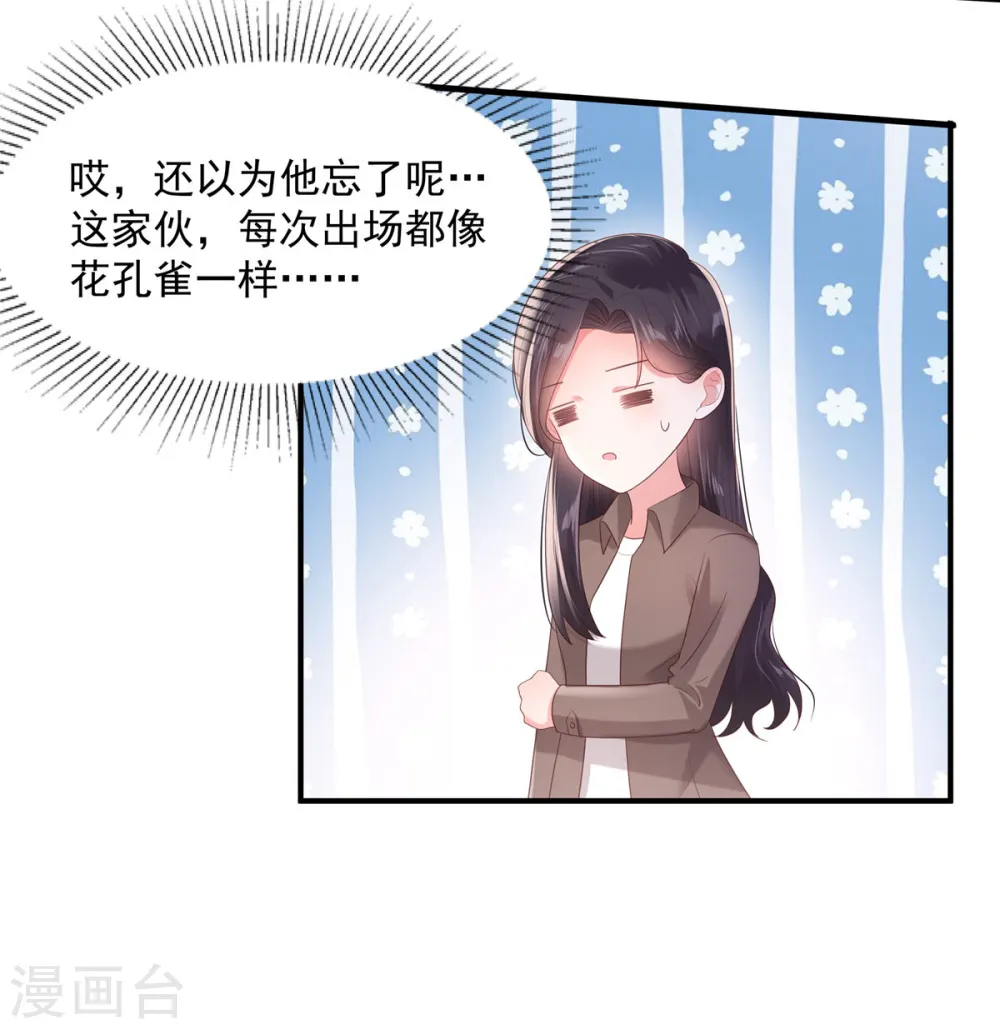 第96话 正义不会缺席15