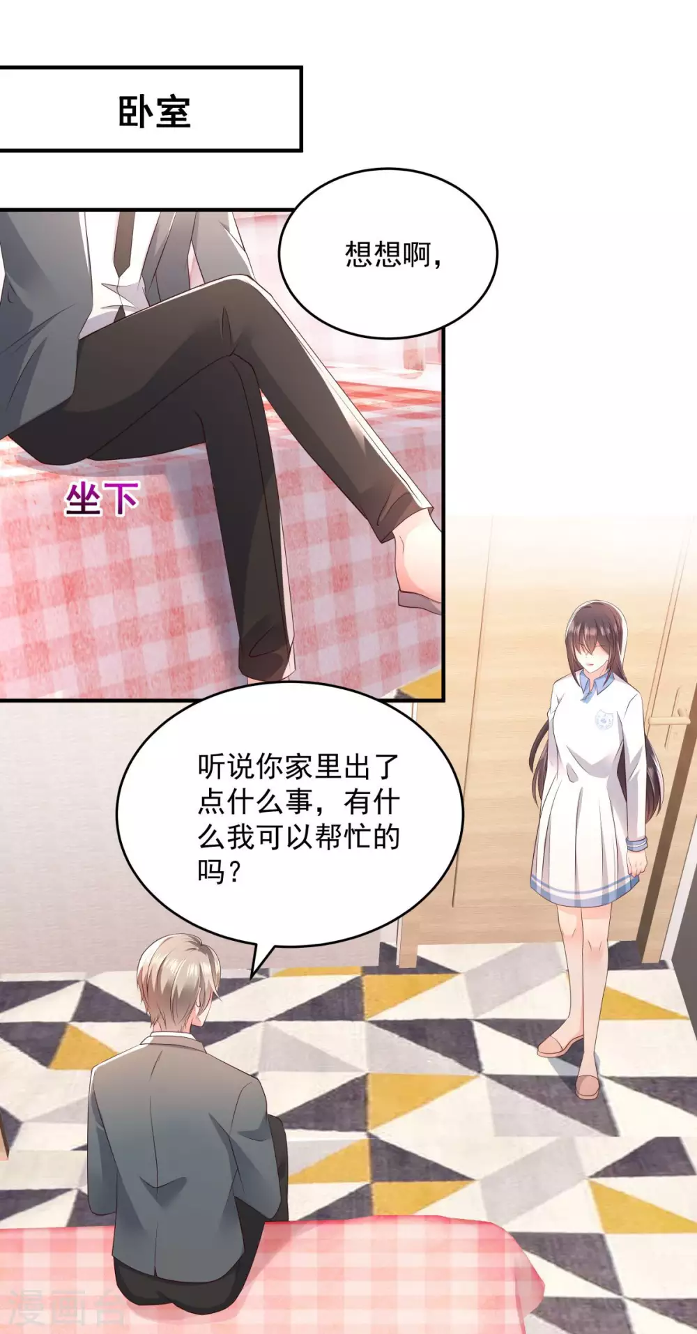 第13话 道貌岸然13