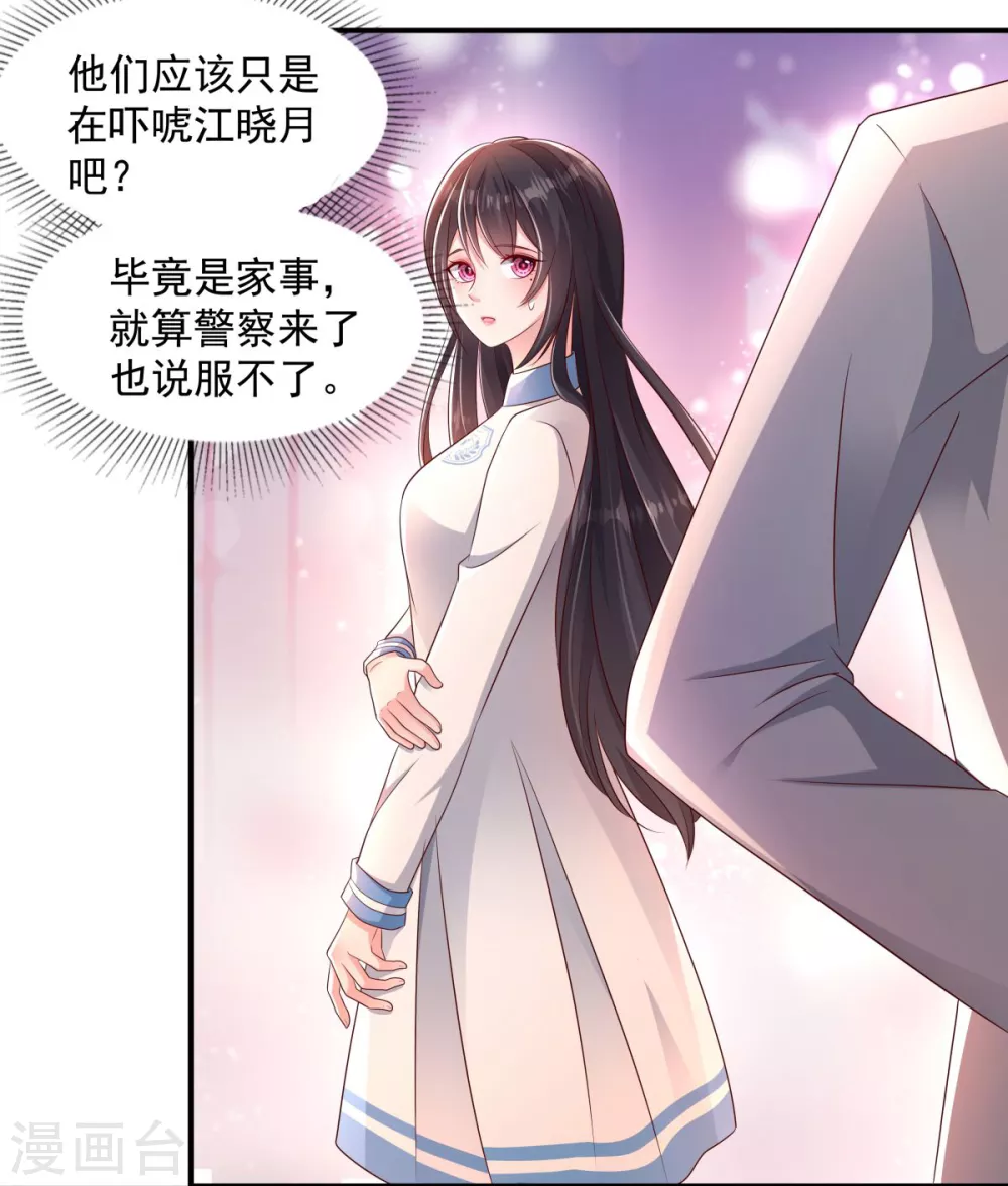 第5话 一场闹剧18