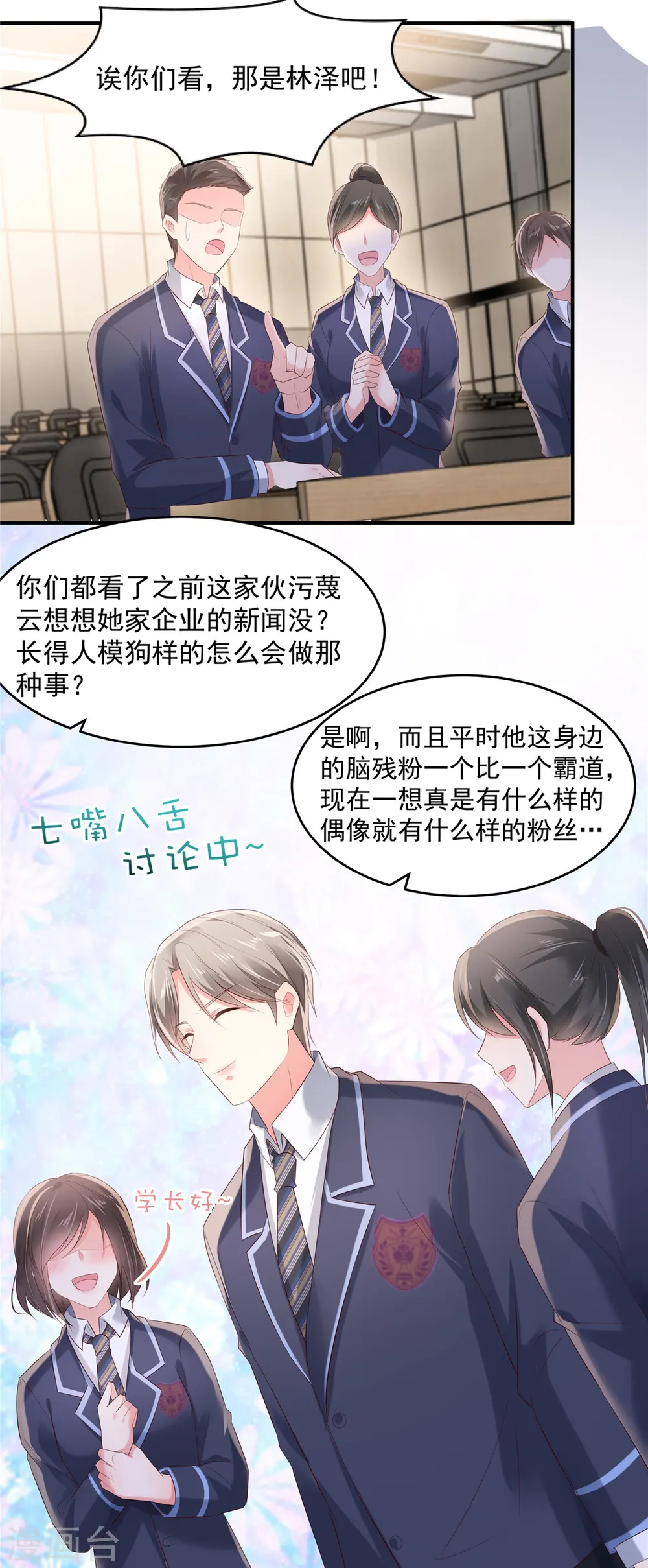 第119话 不和垃圾握手4