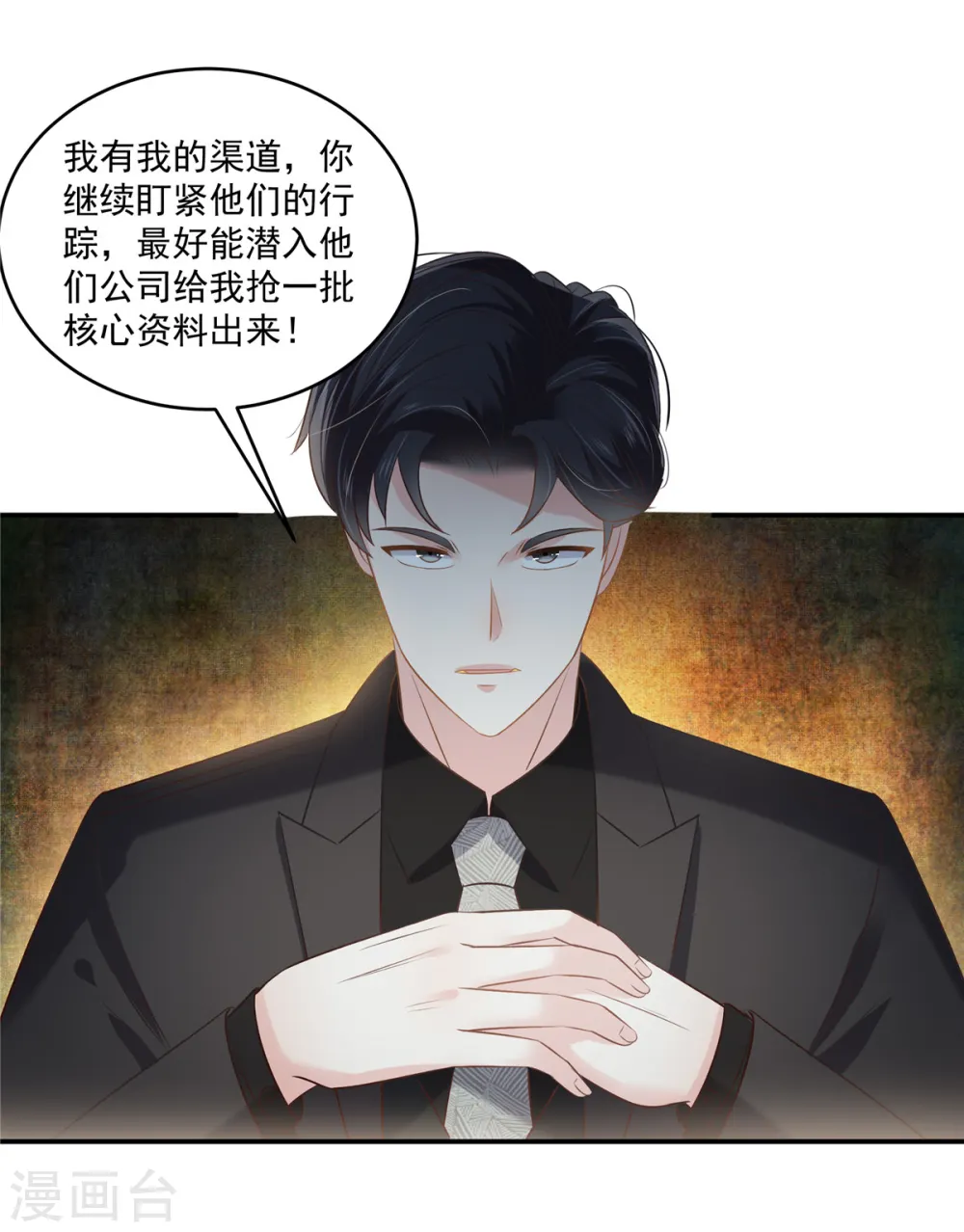 第238话 先拖延一段时间5