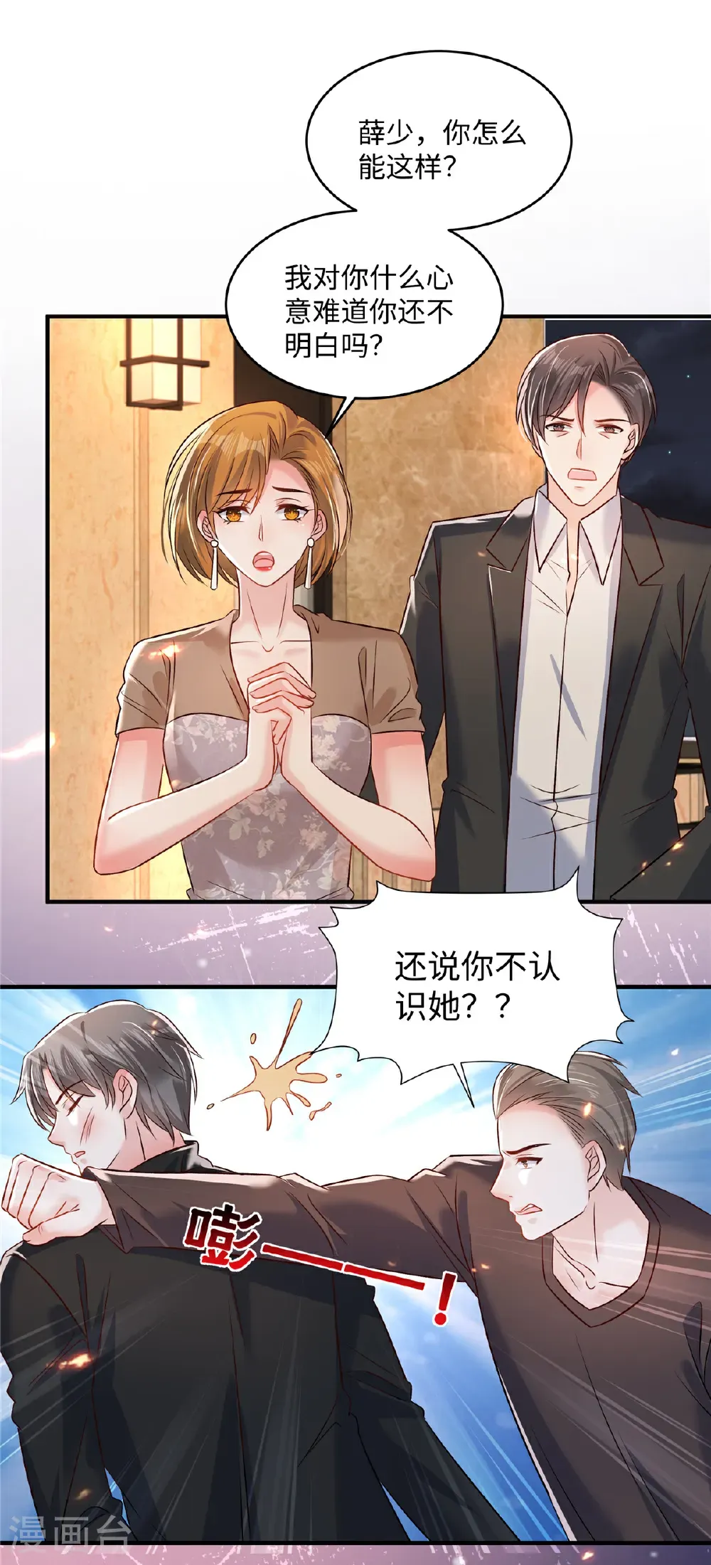 第348话 她们……到底是什么人？7
