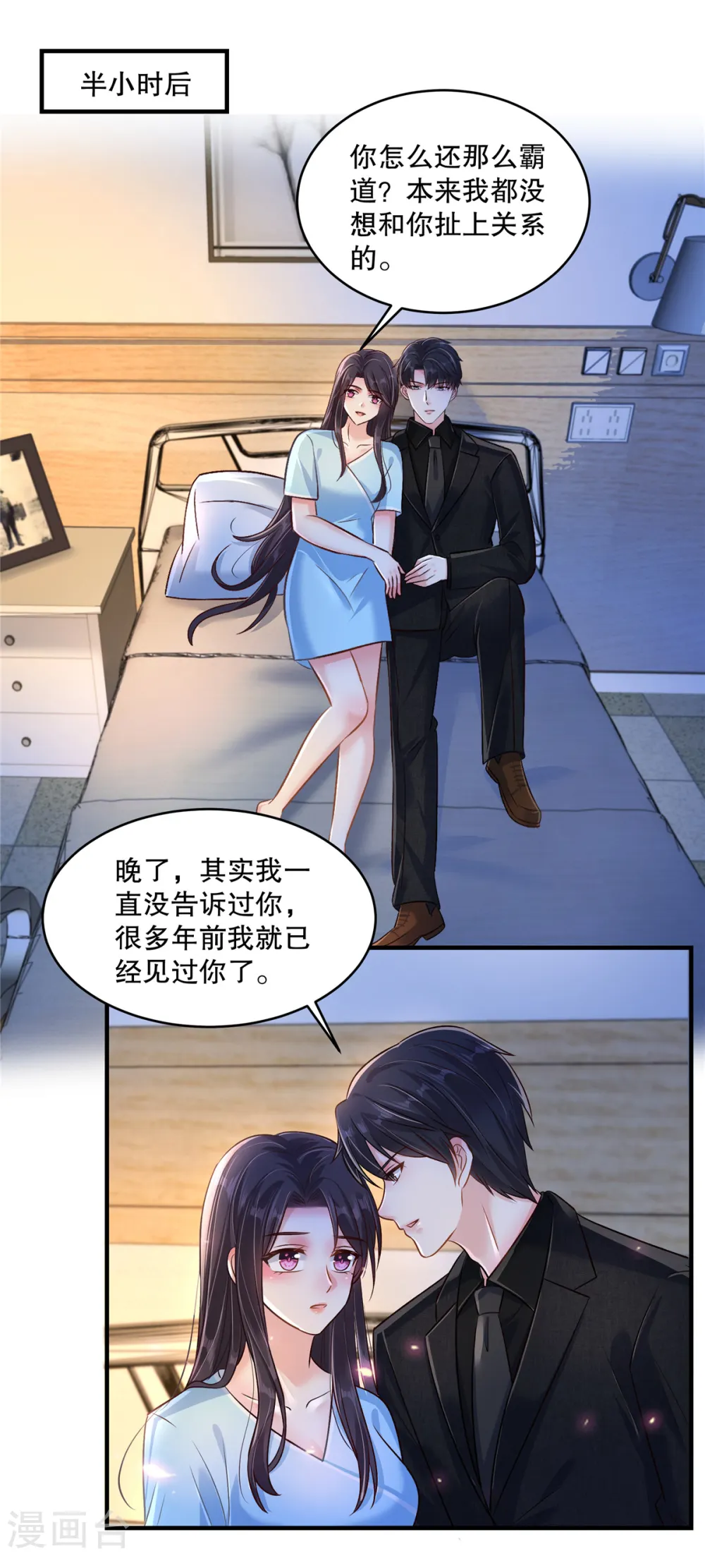 第298话 你还怕什么啊？！5