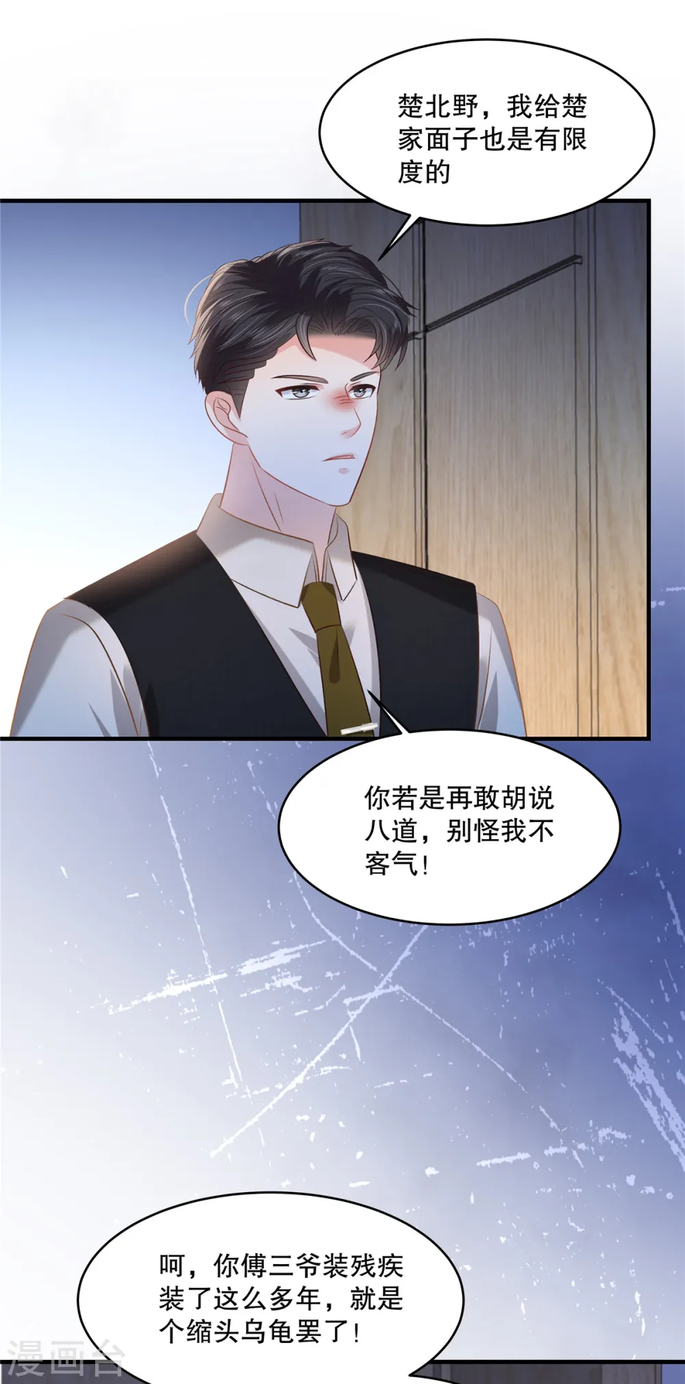 第277话 又是云心甜1