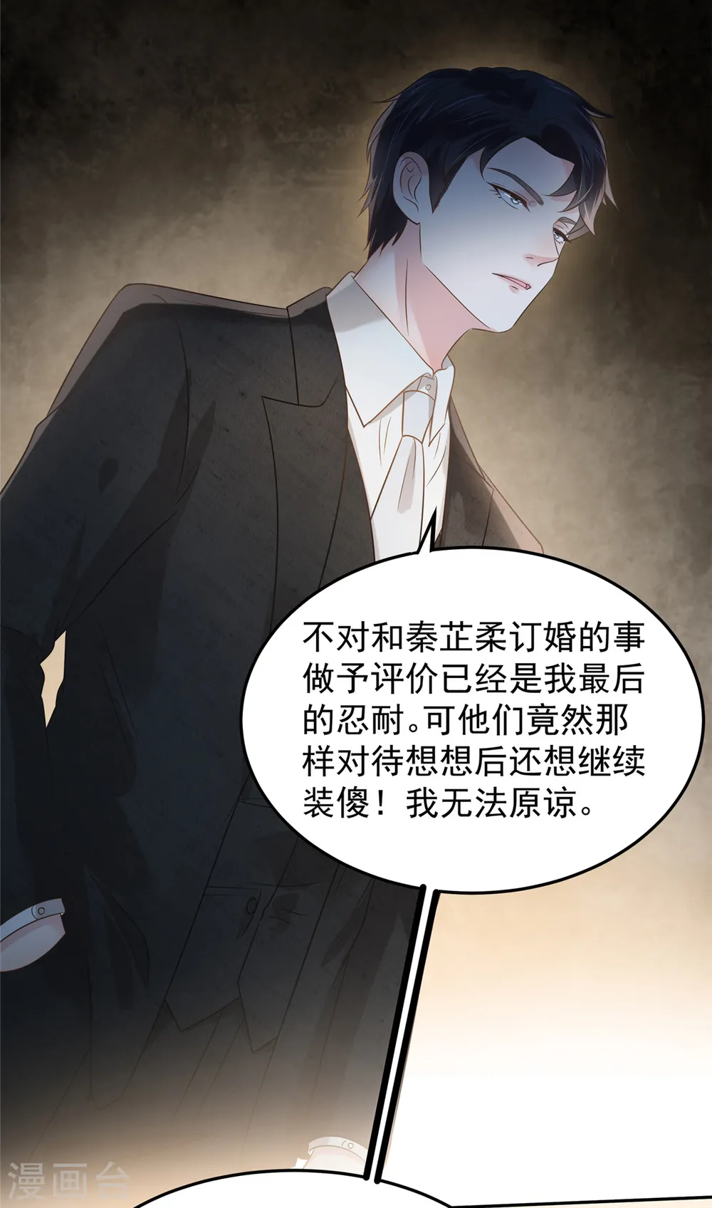 第189话 即将到来的晚宴14