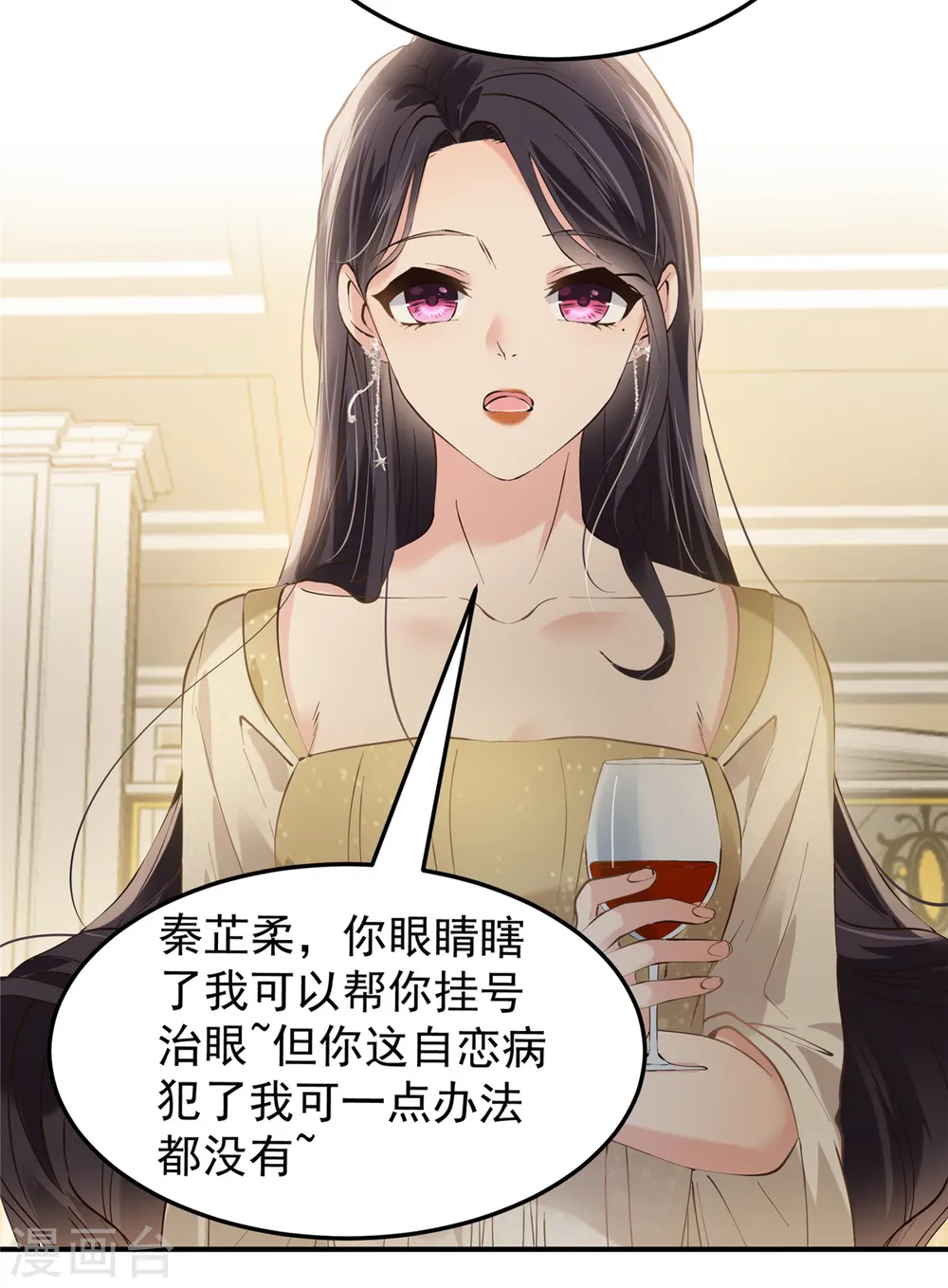 第196话 未婚妻明明就是我15