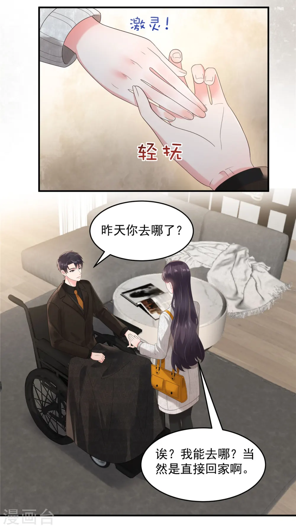 第124话 绝对的服从9