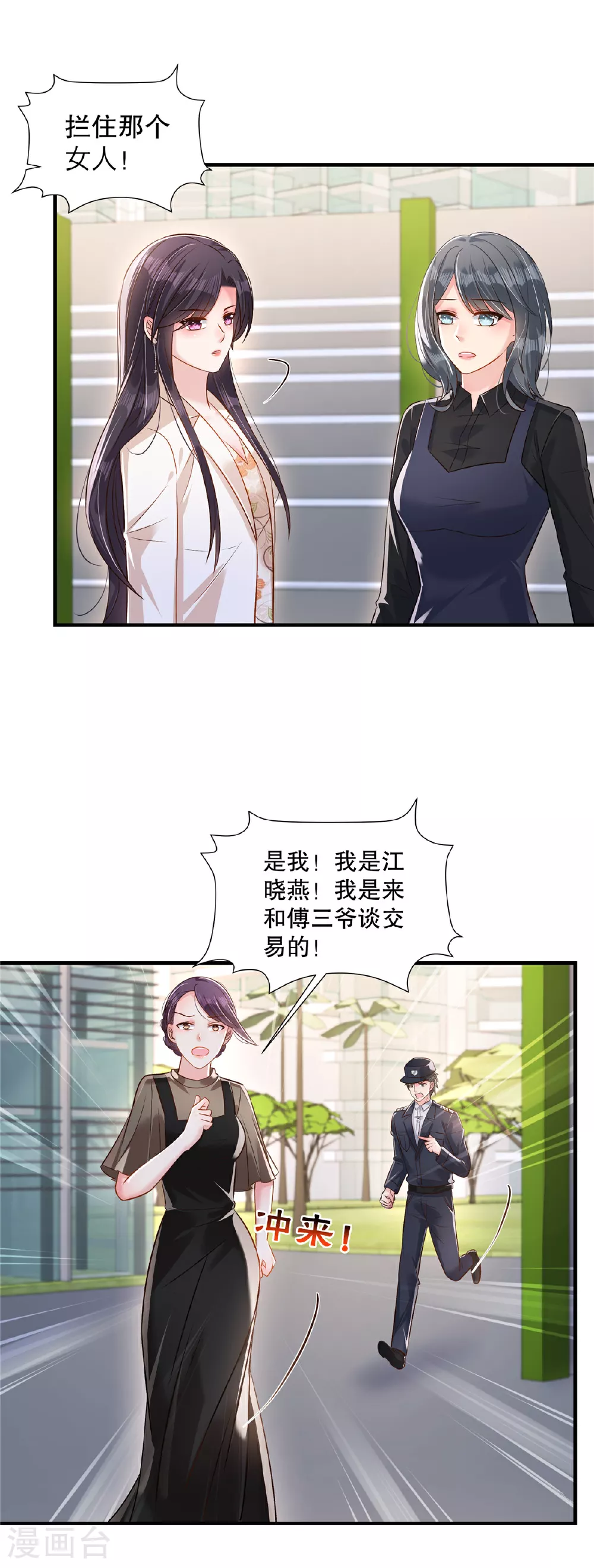 第324话 不会有诈吧？7