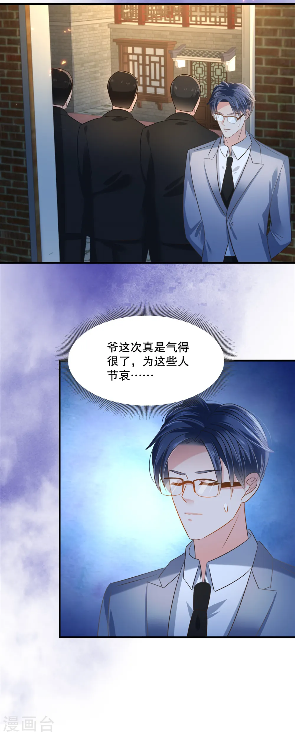 第274话 我来救你了！10