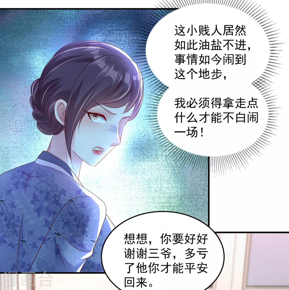 第5话 一场闹剧22
