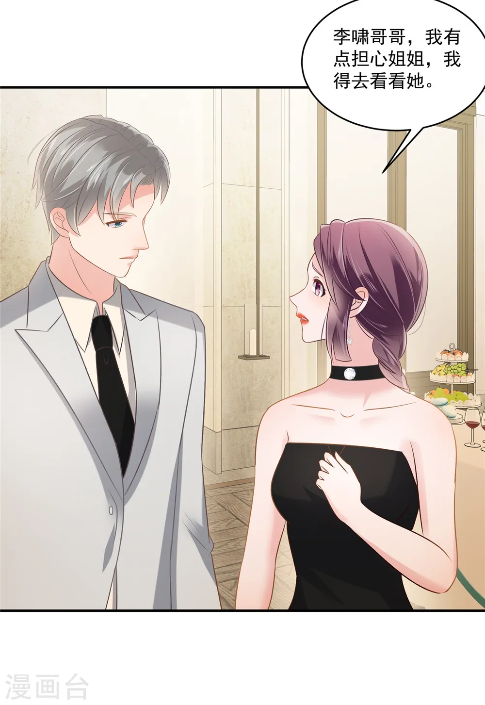 第259话 我姐姐不是那样的人17
