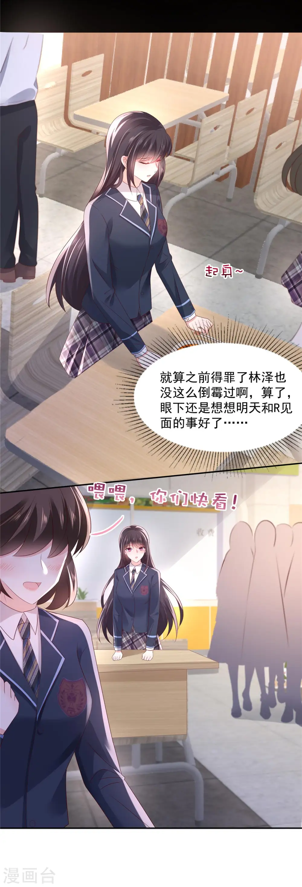第37话 又见面了13