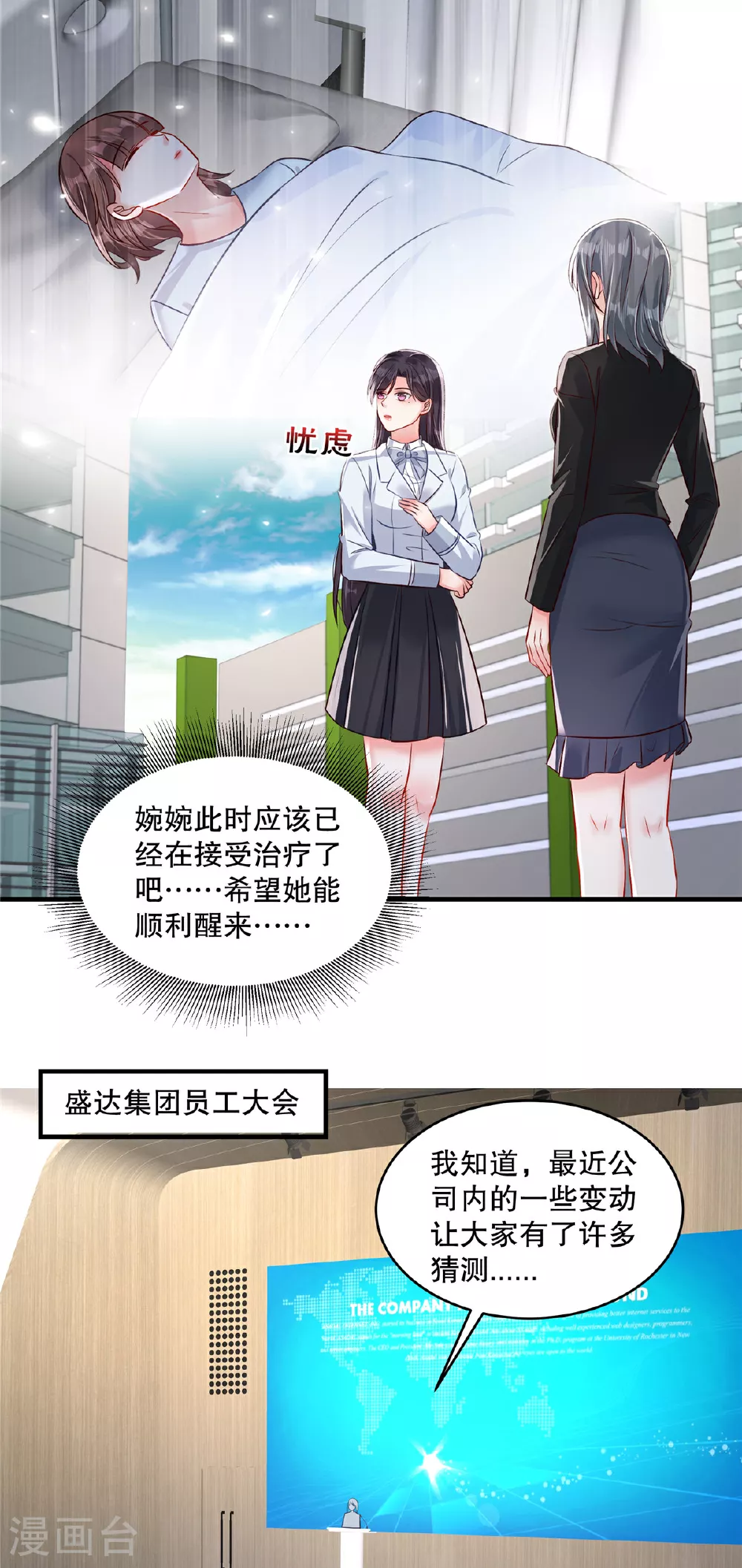 第329话 要不赶紧试着跳槽？5